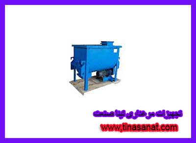 میکسر مرغداری و قیمت انواع  مختلف میکسر مرغداری و نحوه کاربرد آن ها