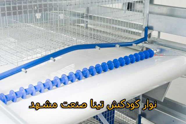نوار کودکش